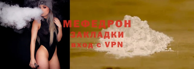 меф Аркадак